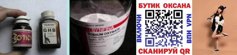 Бутират 1.4BDO  Уфа 