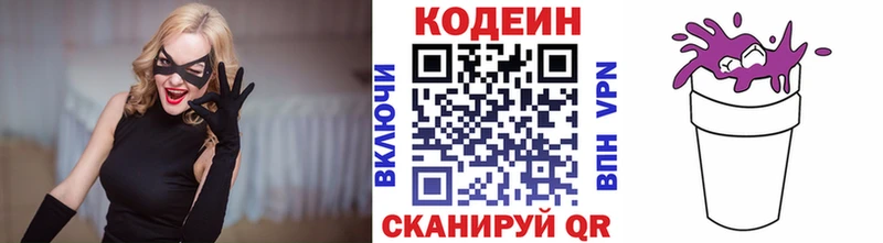 нарко площадка клад  Уфа  Кодеиновый сироп Lean Purple Drank 
