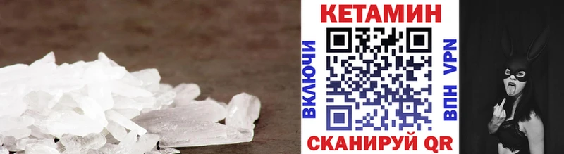 КЕТАМИН VHQ  блэк спрут как войти  Уфа 