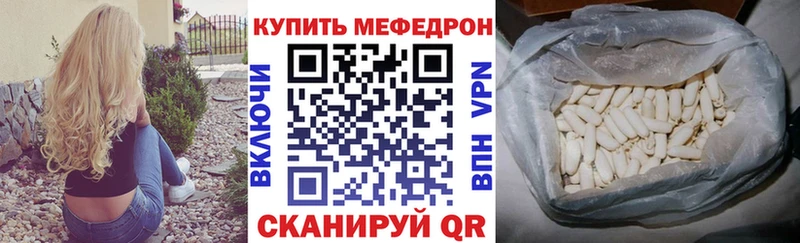 МЕФ кристаллы  Уфа 