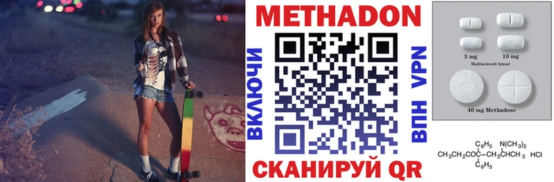 Метадон кристалл  Уфа 